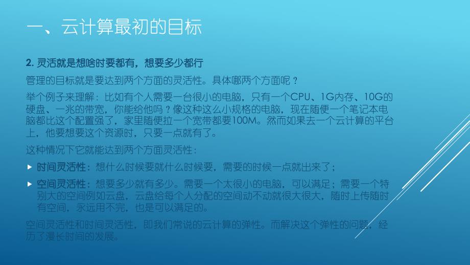 大数据、云计算和人工智能的深度剖析与相互关系_第4页