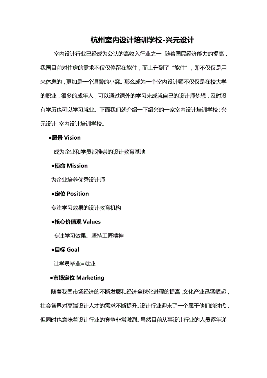杭州平面设计培训学校_第1页