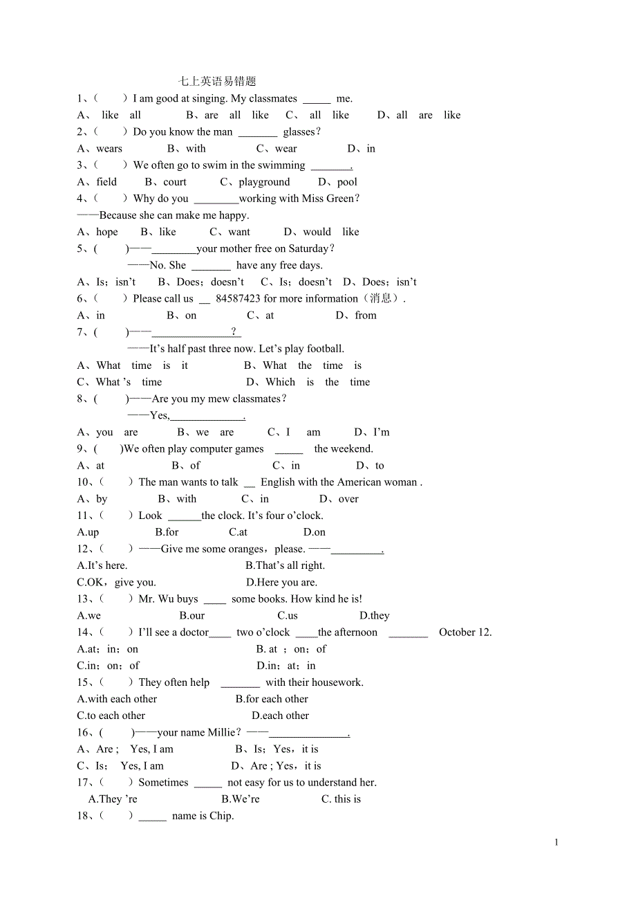 七年级上册英语错题集(牛津版)_第1页