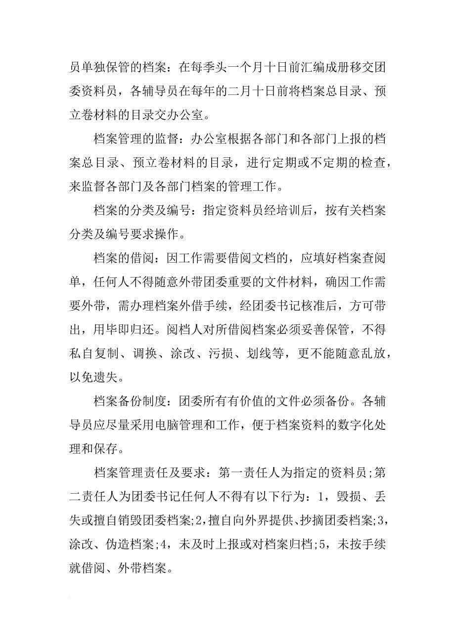 xx最新政府行政单位实习报告格式范文_第5页