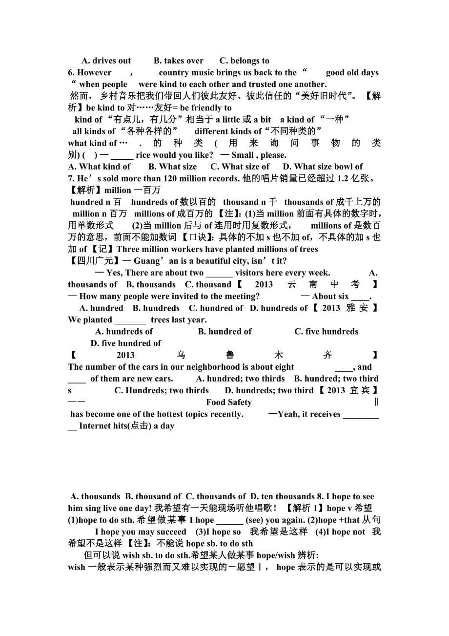 unit 6 2015.1 知识点_第5页