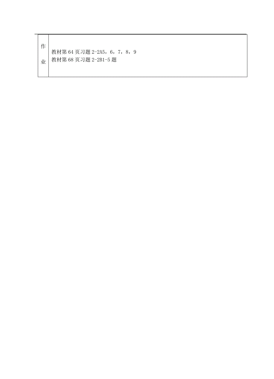 高一数学二次函数的图像与性质_第4页