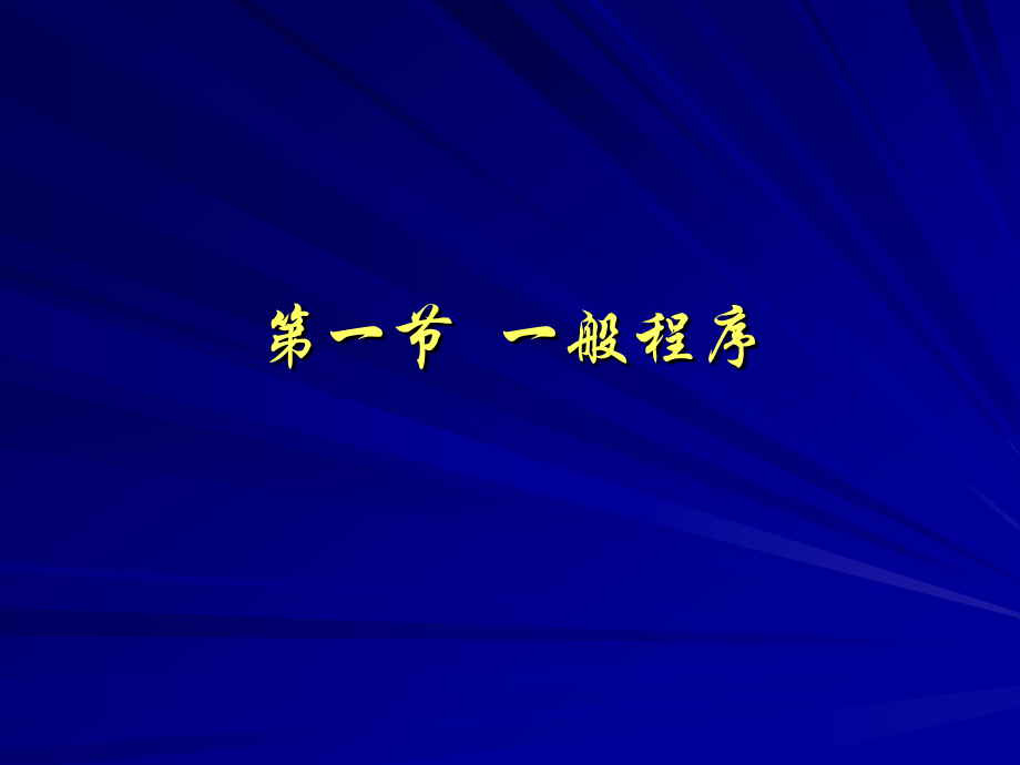 病理标本肉眼检查与取材规范_第2页