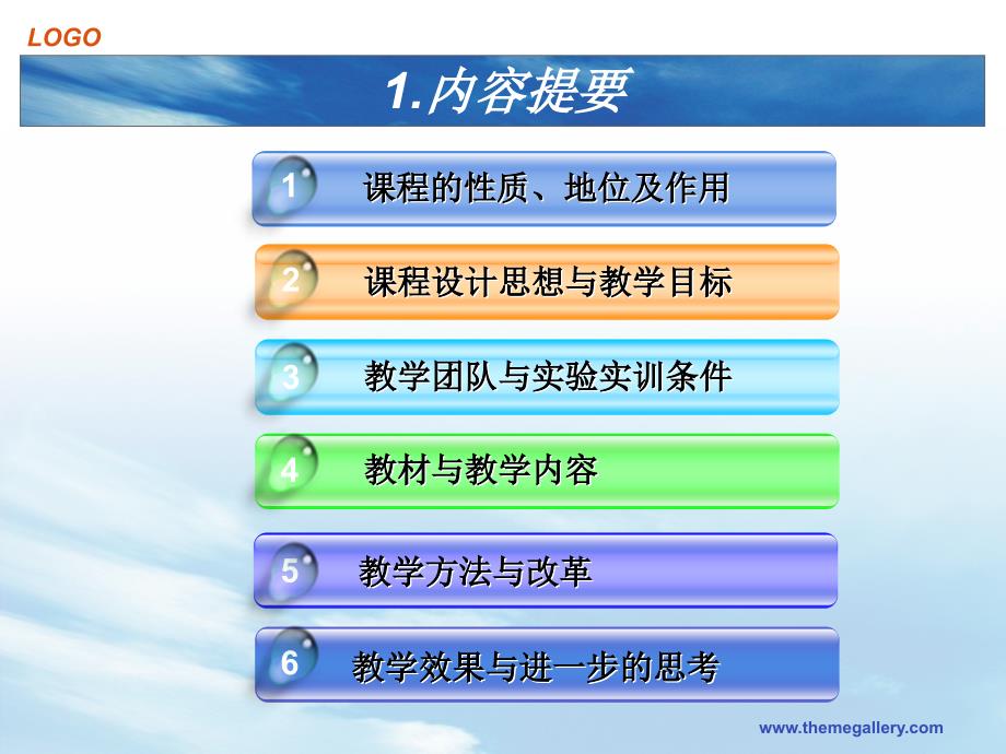 《电路分析基础与实践》说课课件_第3页