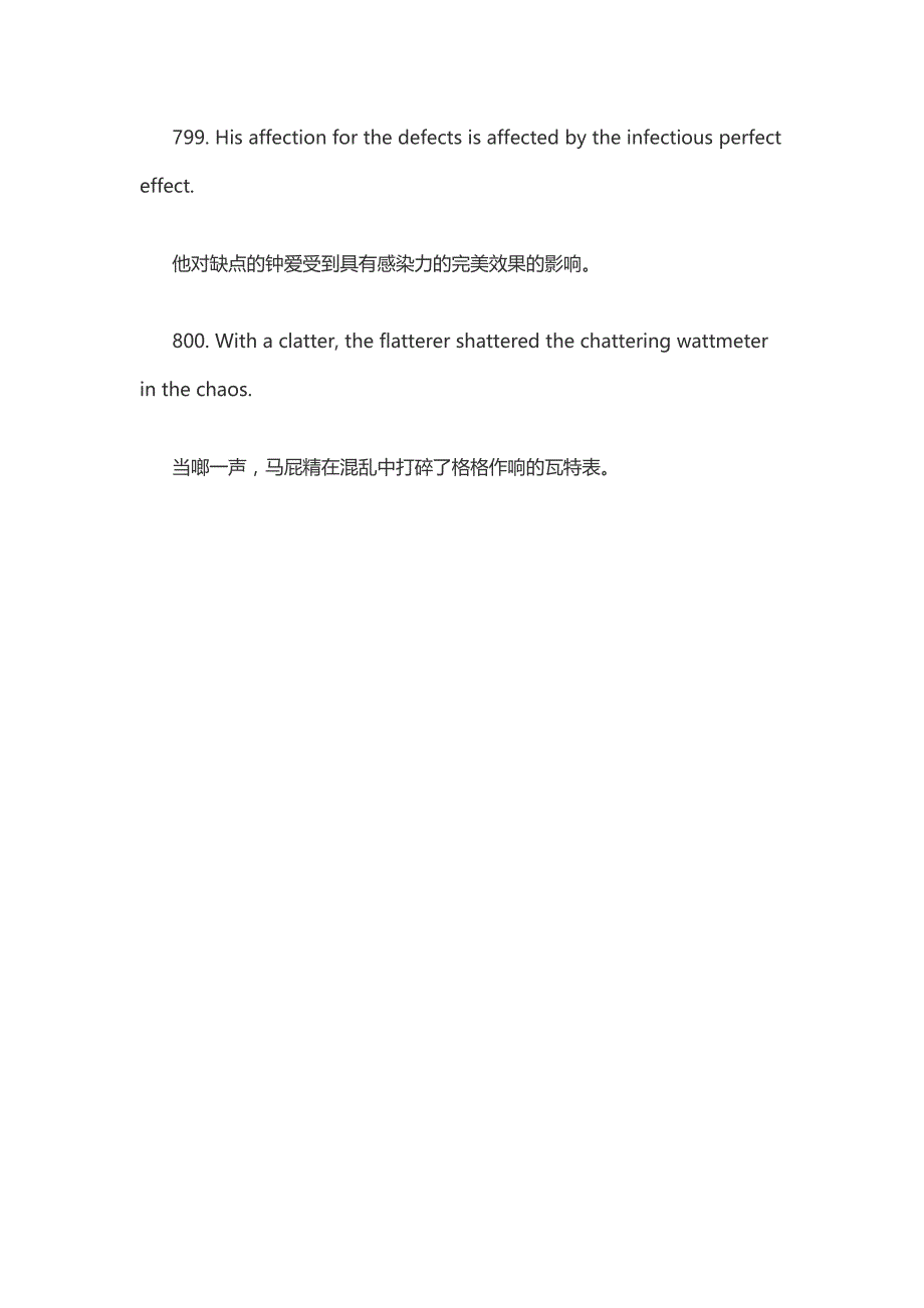 2015中考英语词汇例句巧计单词_第4页