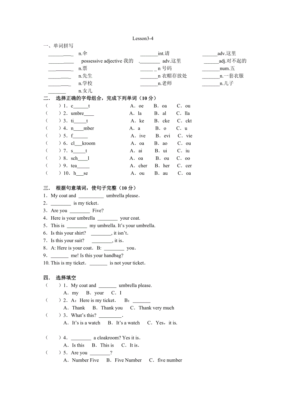 新概念第一册unit3-4练习题_第1页