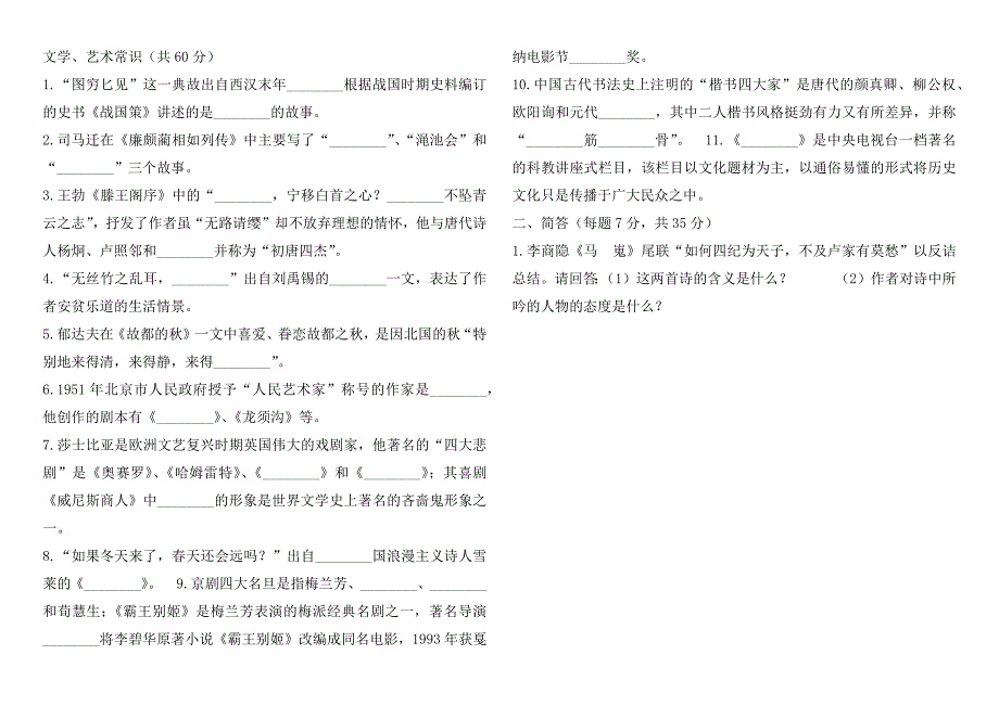 2015河南编导统考真题_第1页