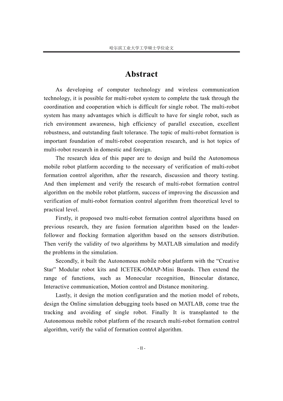 多机器人编队控制算法研究与实现_第4页