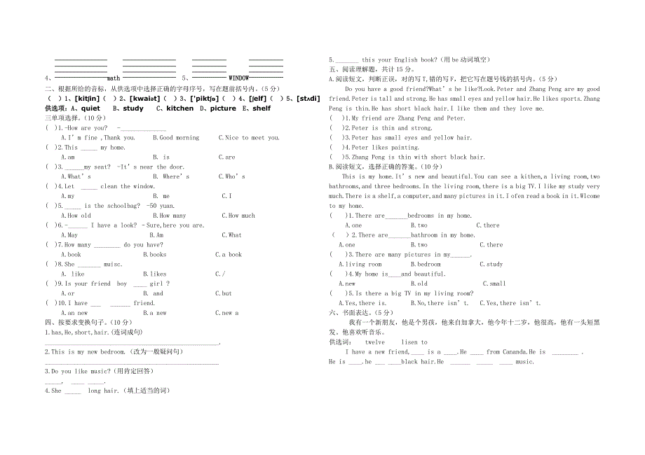 小学四年级上册英语1至4单元复习试卷试题_第2页