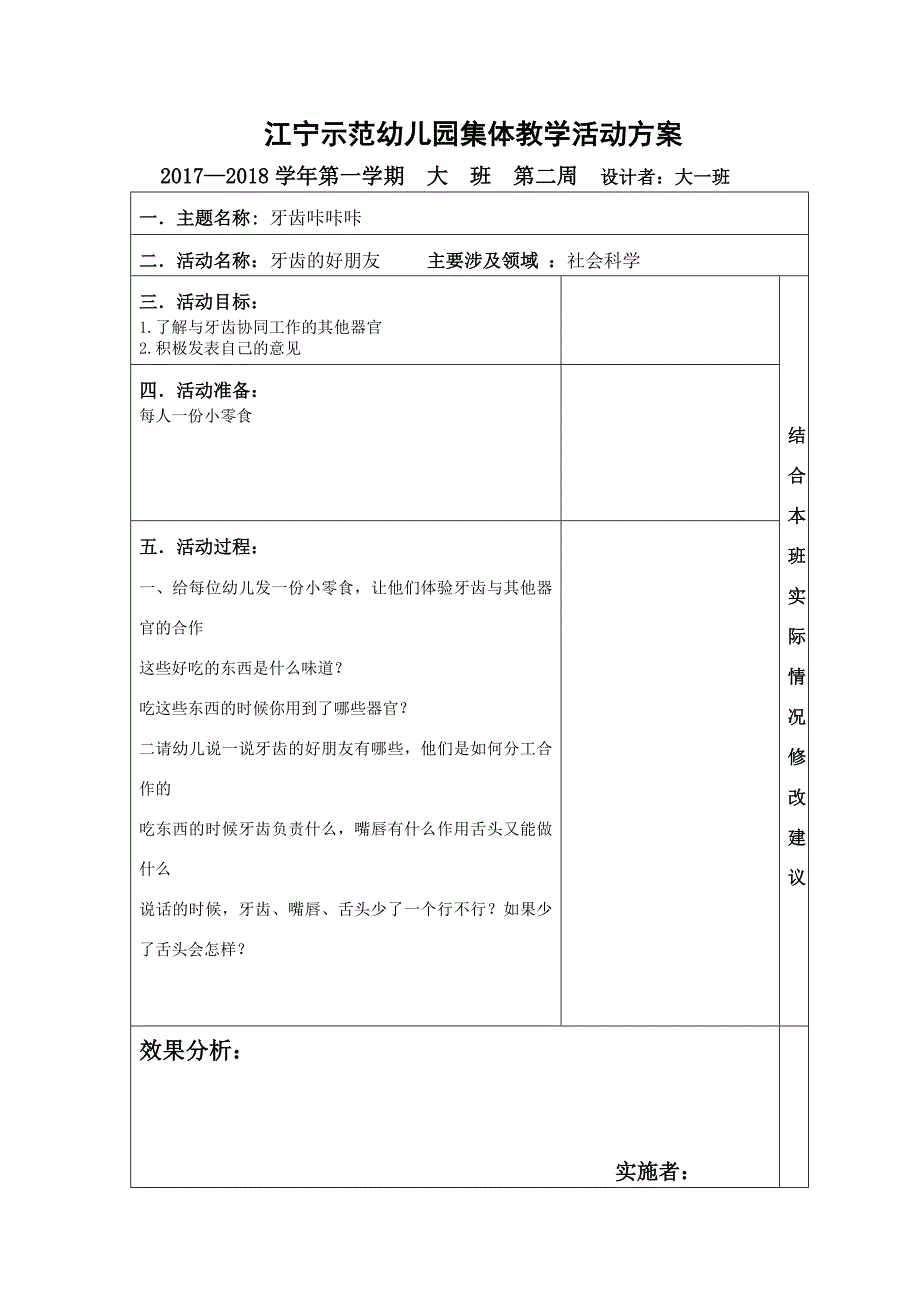 牙齿咔咔咔主题集_第4页