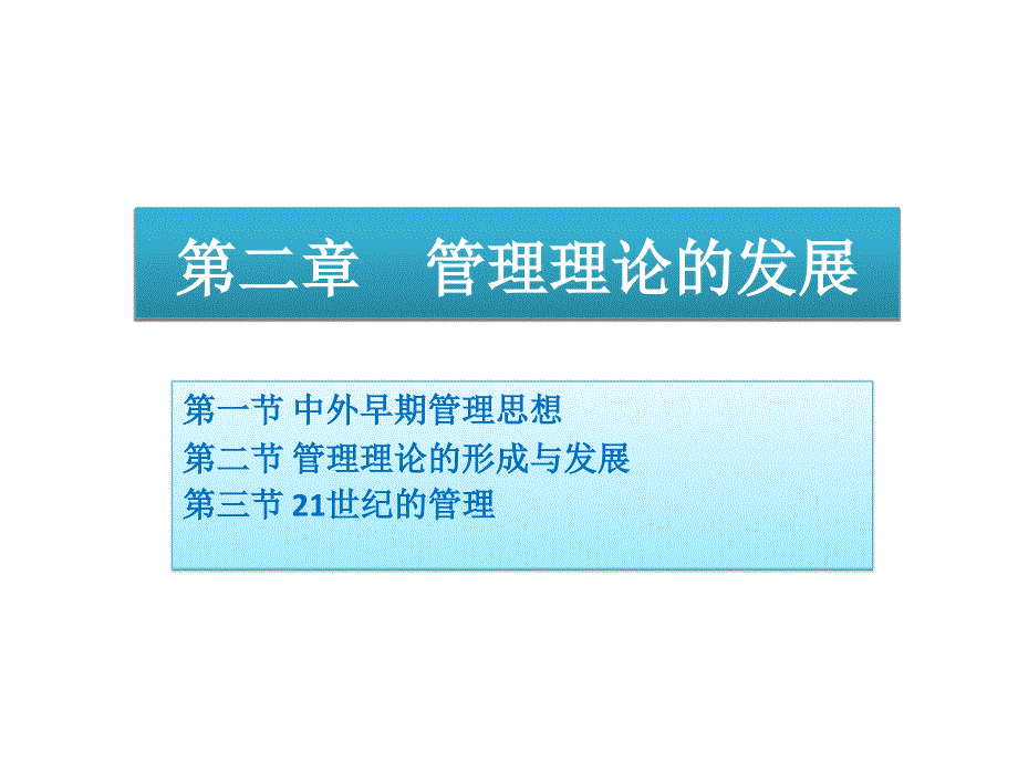 江南大学管理学管理活动与管理理论_第1页