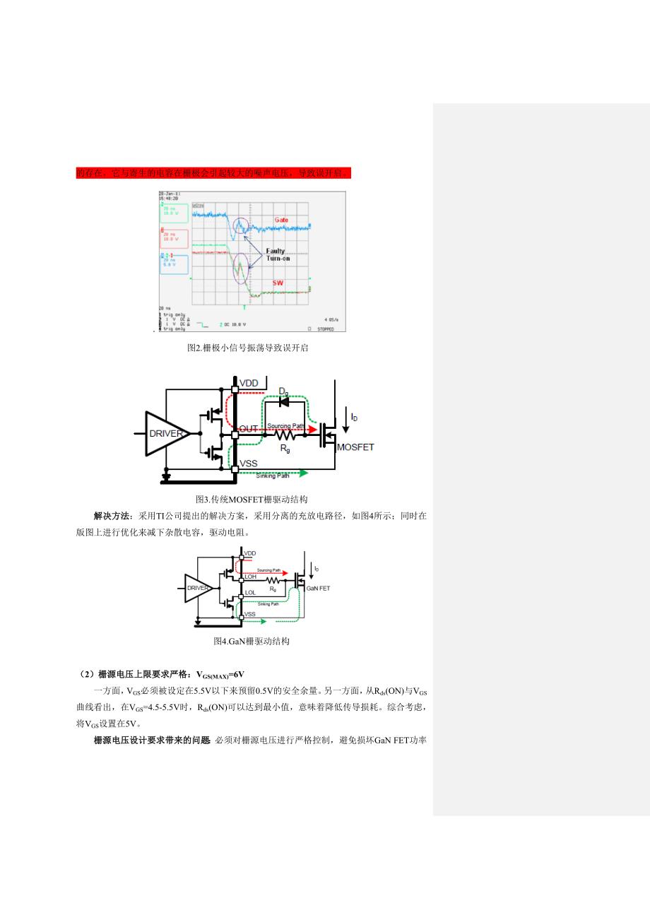 增强型gan fets_第2页