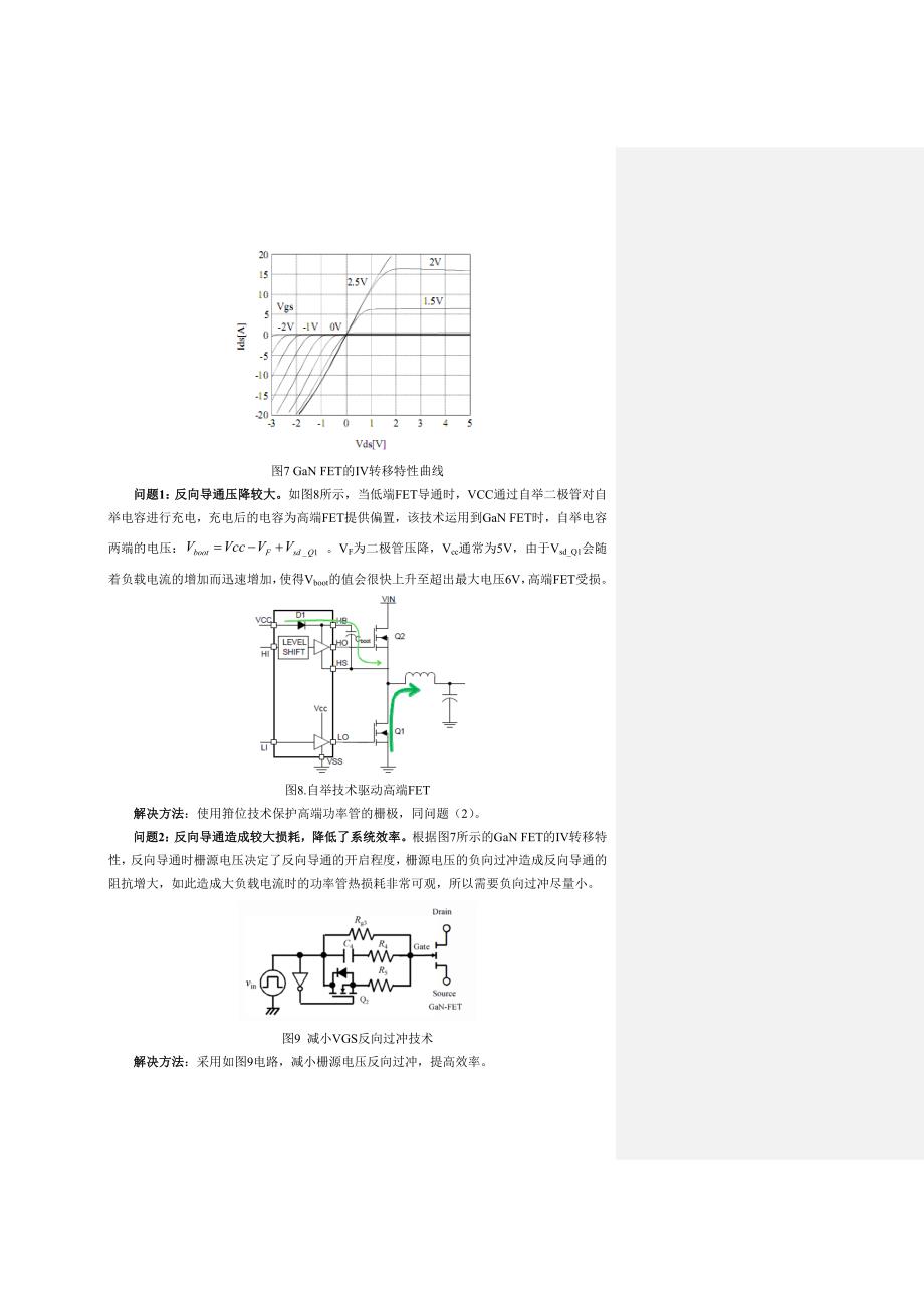 增强型gan fets_第4页