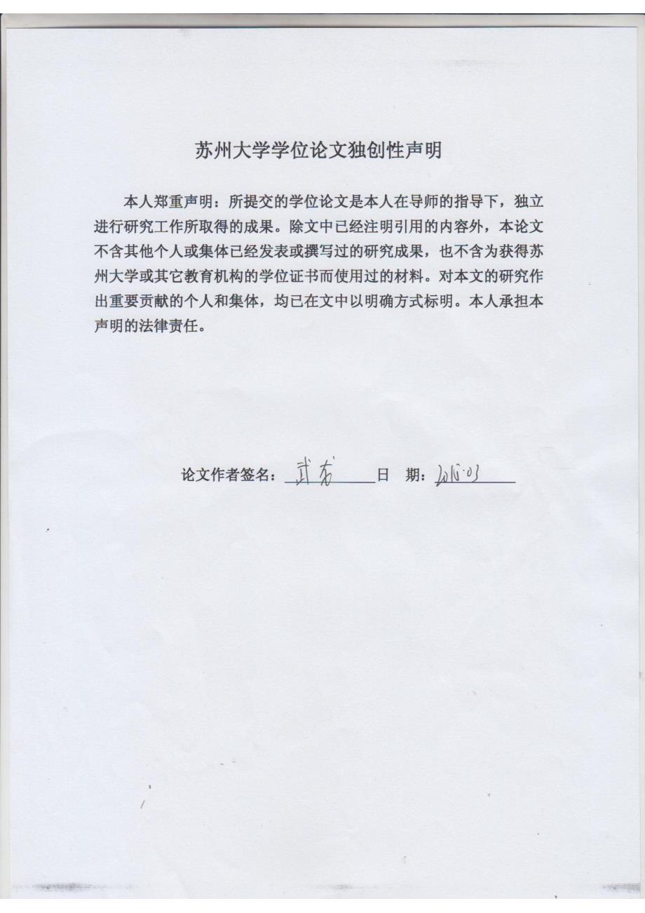 小肠黏膜下层细胞外基质水凝胶制备及其对肝组织损伤修复影响_第3页