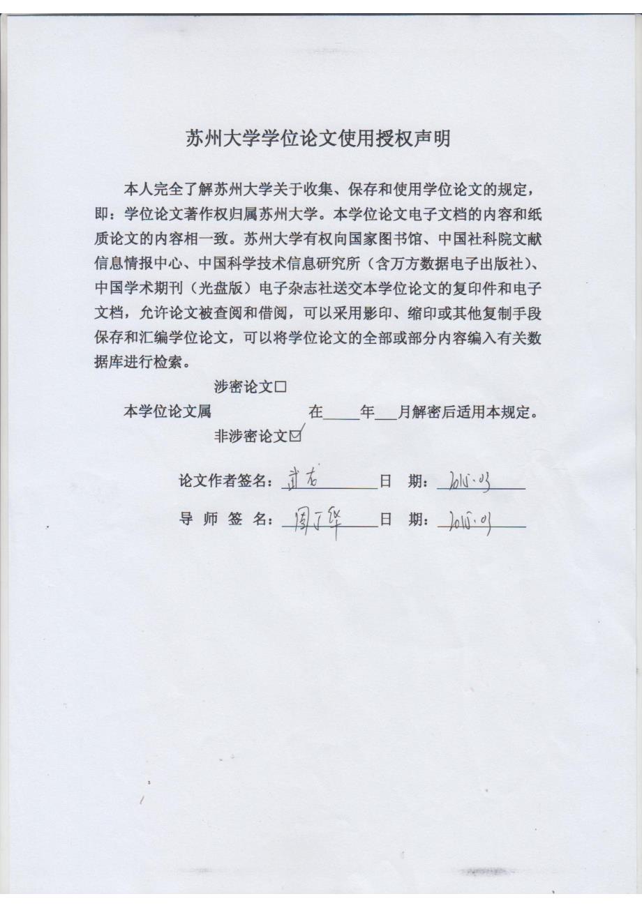 小肠黏膜下层细胞外基质水凝胶制备及其对肝组织损伤修复影响_第4页