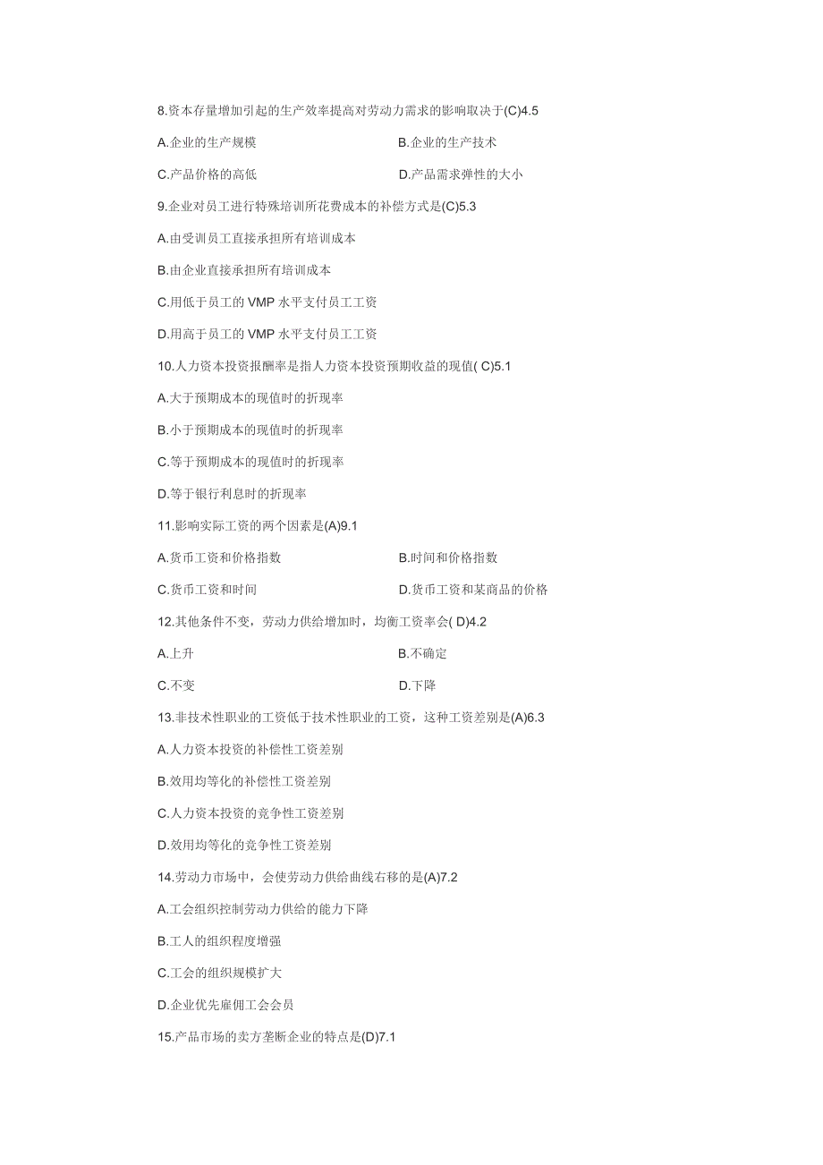 2010年01月试题及答案_第2页