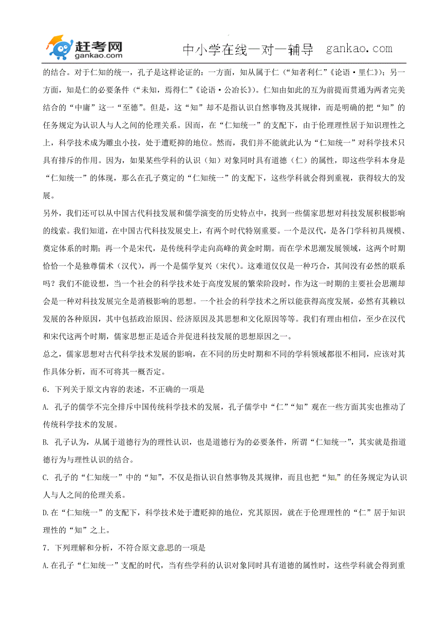 河北省2017届高三下学期第一次月考 语文_第3页