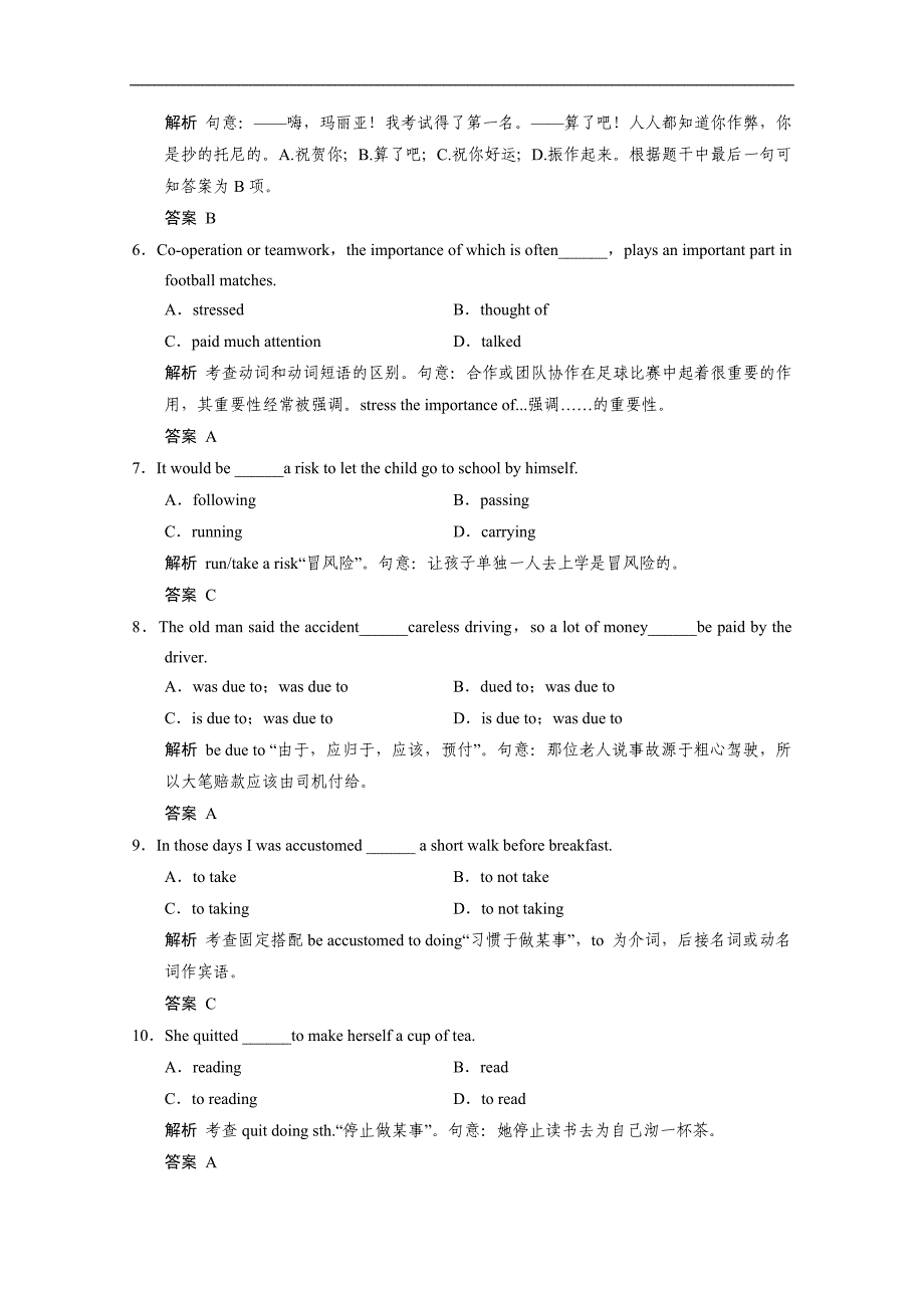 2015高考英语人教版一轮复习课时练习及答案：选修6 4u3_第2页