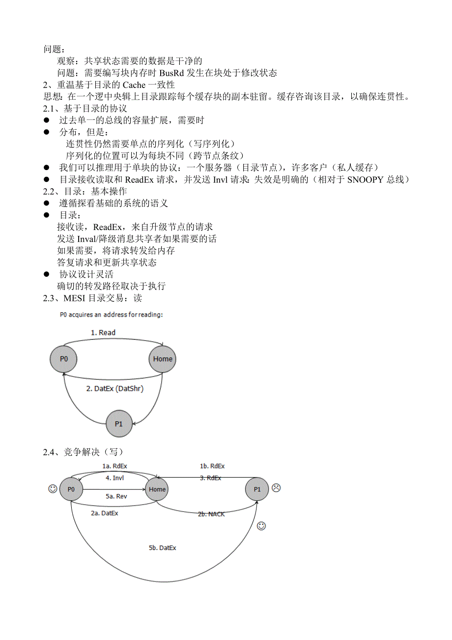 第28课、内存一致性和高速缓存的相关性_第4页