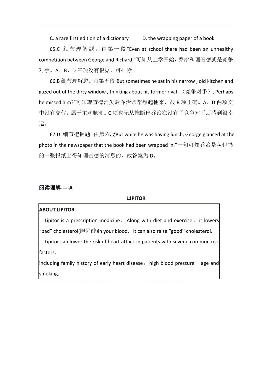 2015四川省绵阳市高考英语一轮优化精品训练（五）及答案（人教版）_第2页