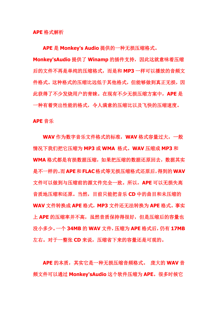 好耳机是煲出来的_第4页