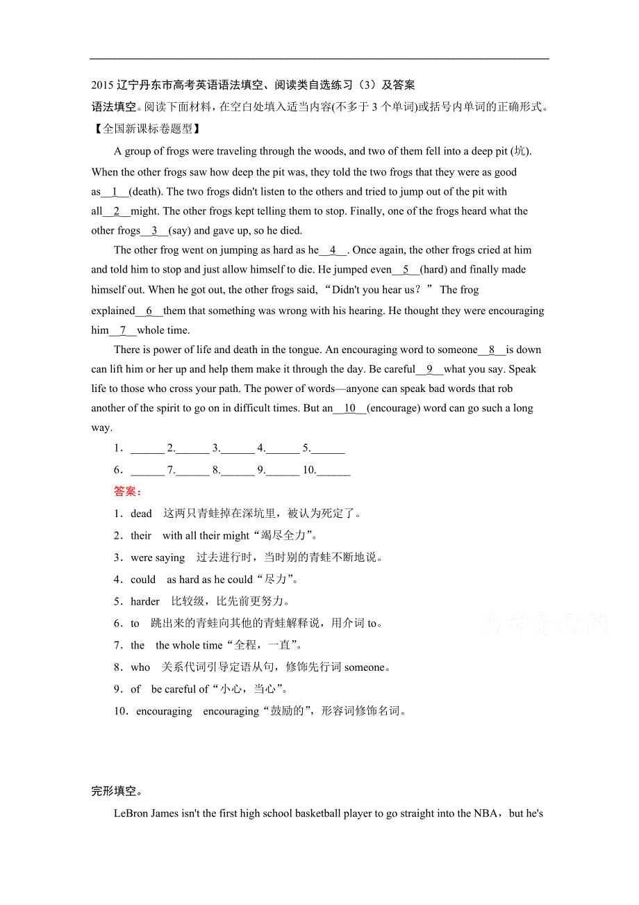 2015辽宁丹东市高考英语语法填空、阅读类自选练习（三）及答案_第1页