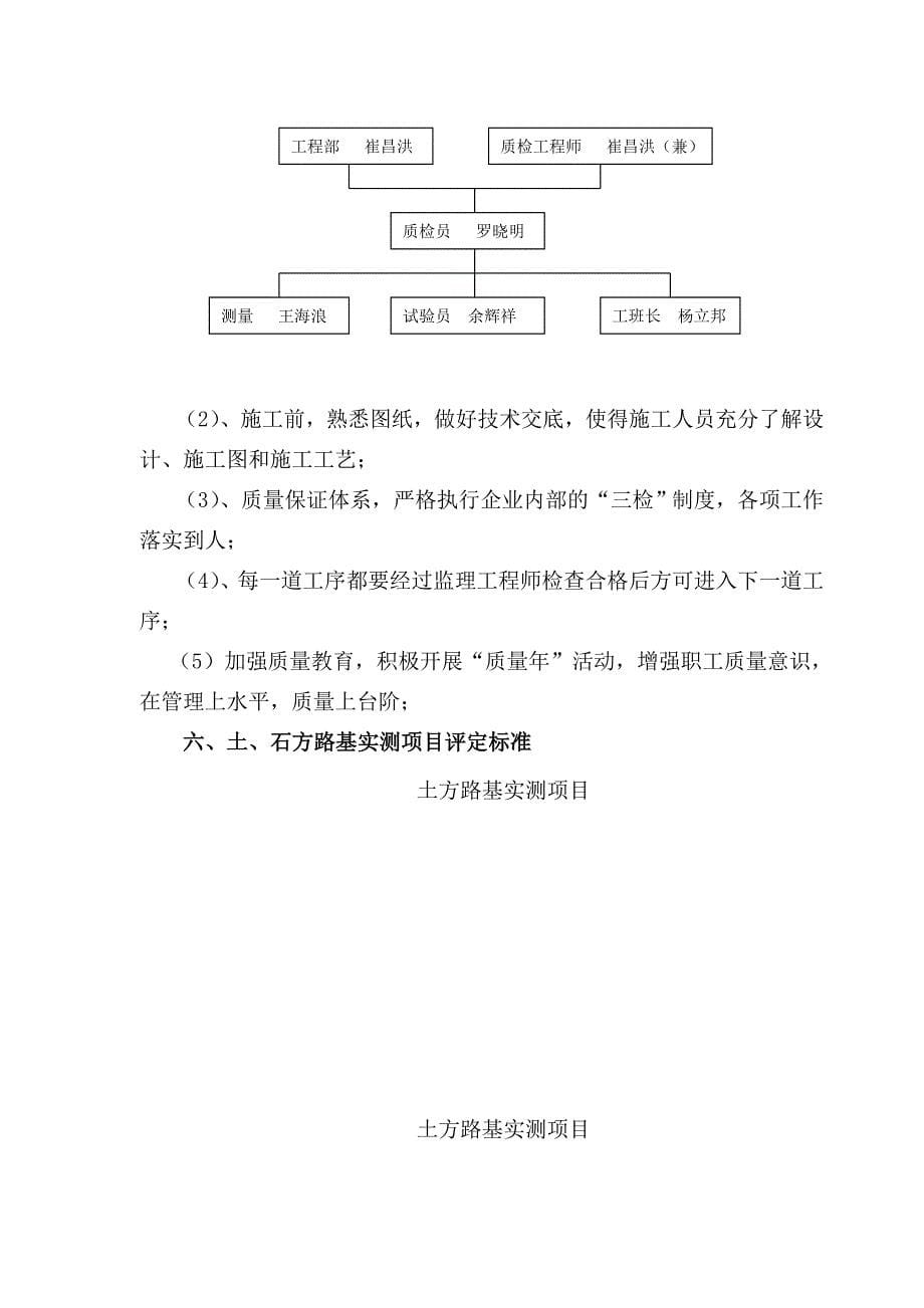 改河施工组织设计_第5页