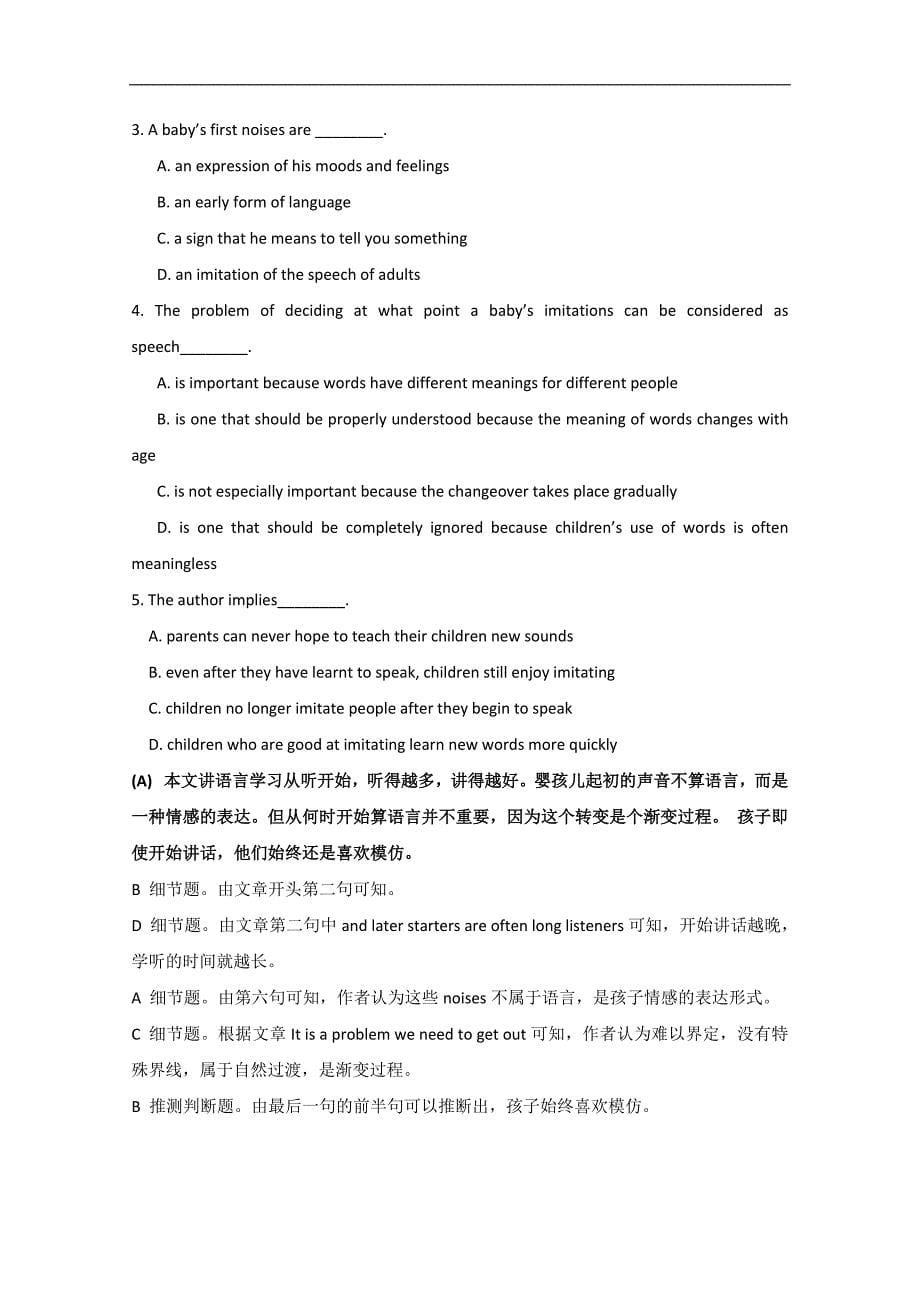 2015广东南雄市高考英语课外自练（三）及答案_第5页