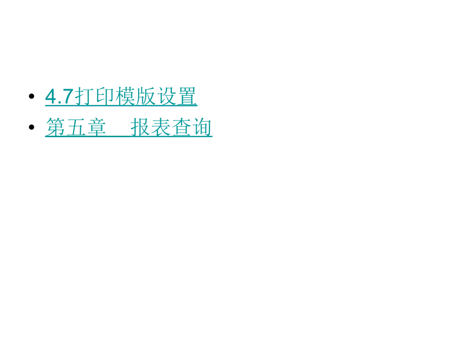 动物产地检疫电子出证系统操作规程_第4页