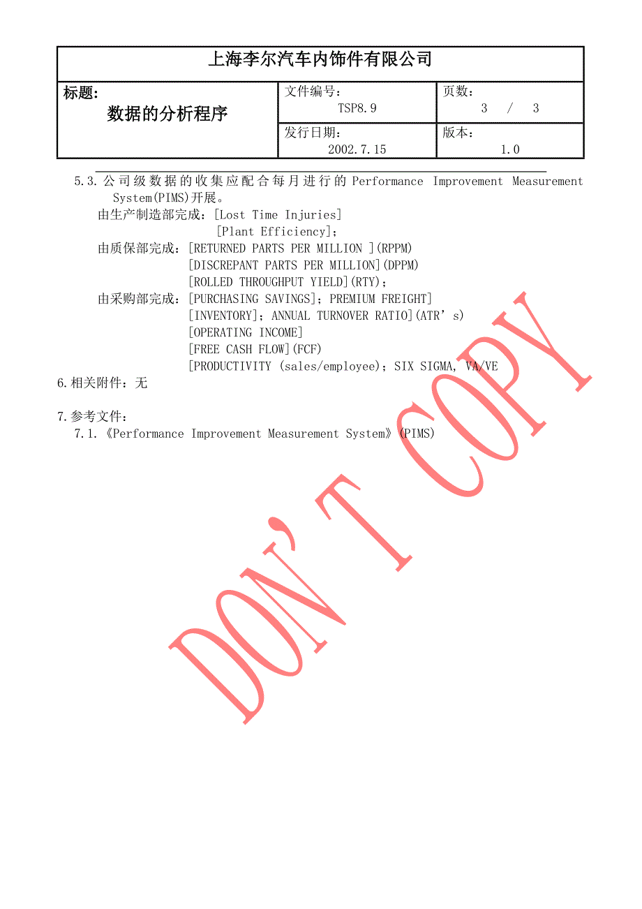 《数据的分析程序》_第3页