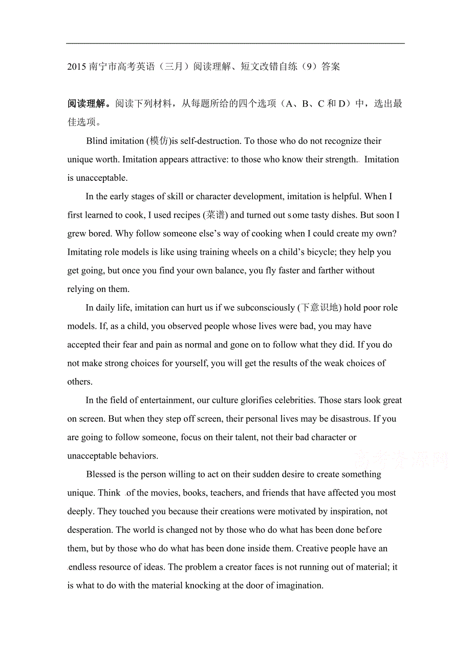 2015南宁市高考英语（三月）阅读理解、短文改错自练（九）答案_第1页