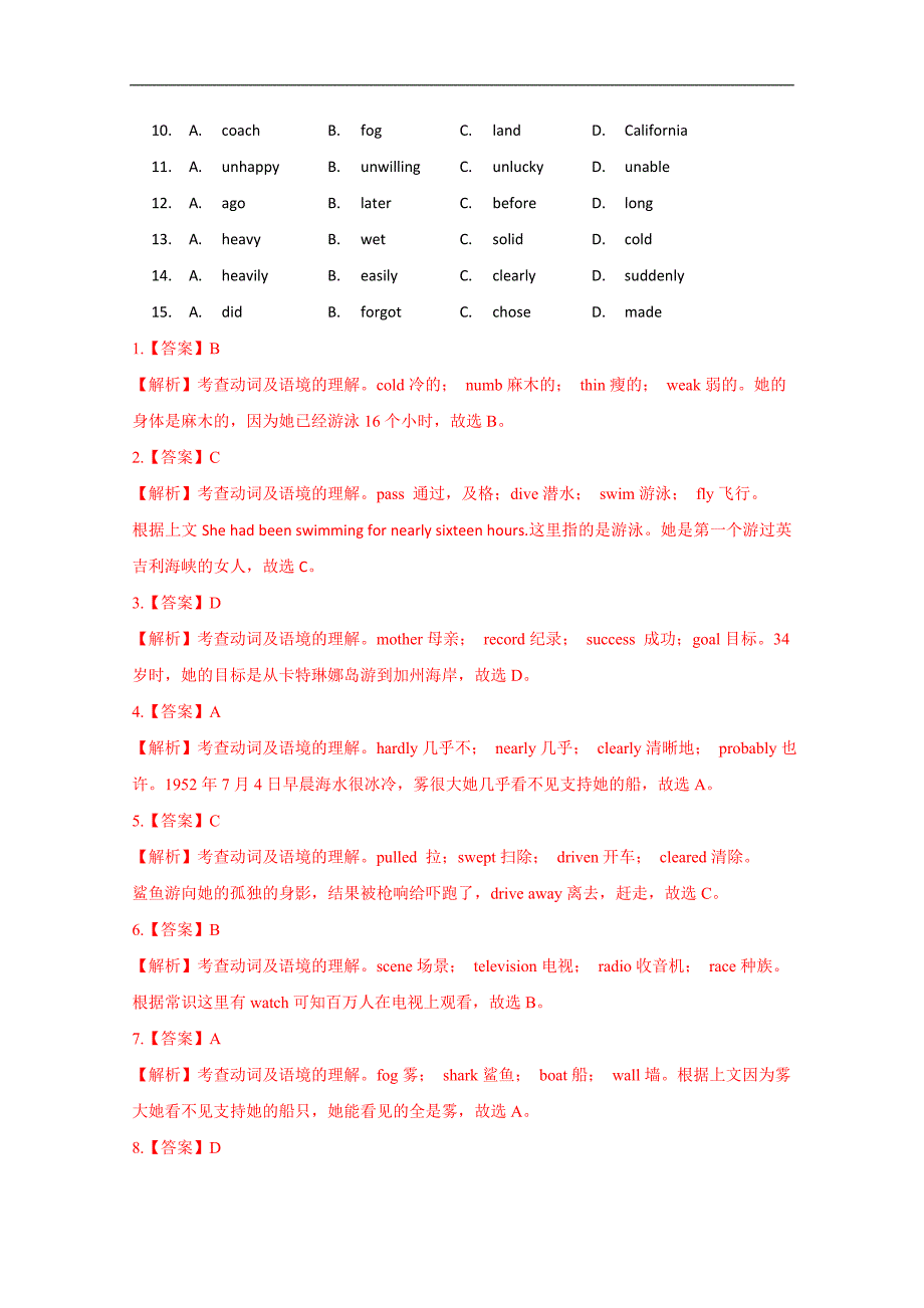 2015西安市高考英完形填空四月选练及答案10_第2页