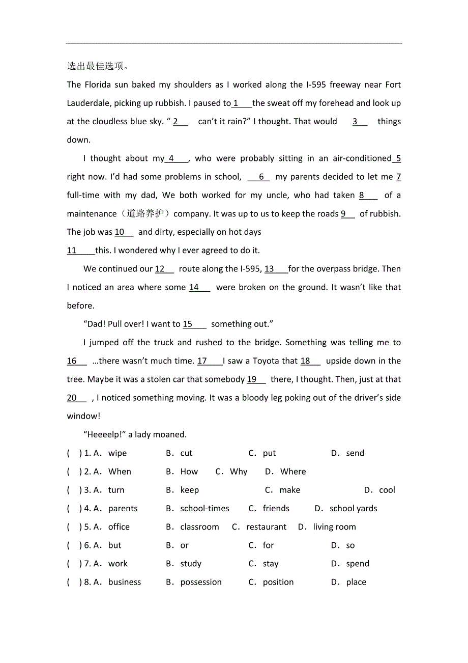 2015西安市高考英完形填空四月选练及答案10_第4页