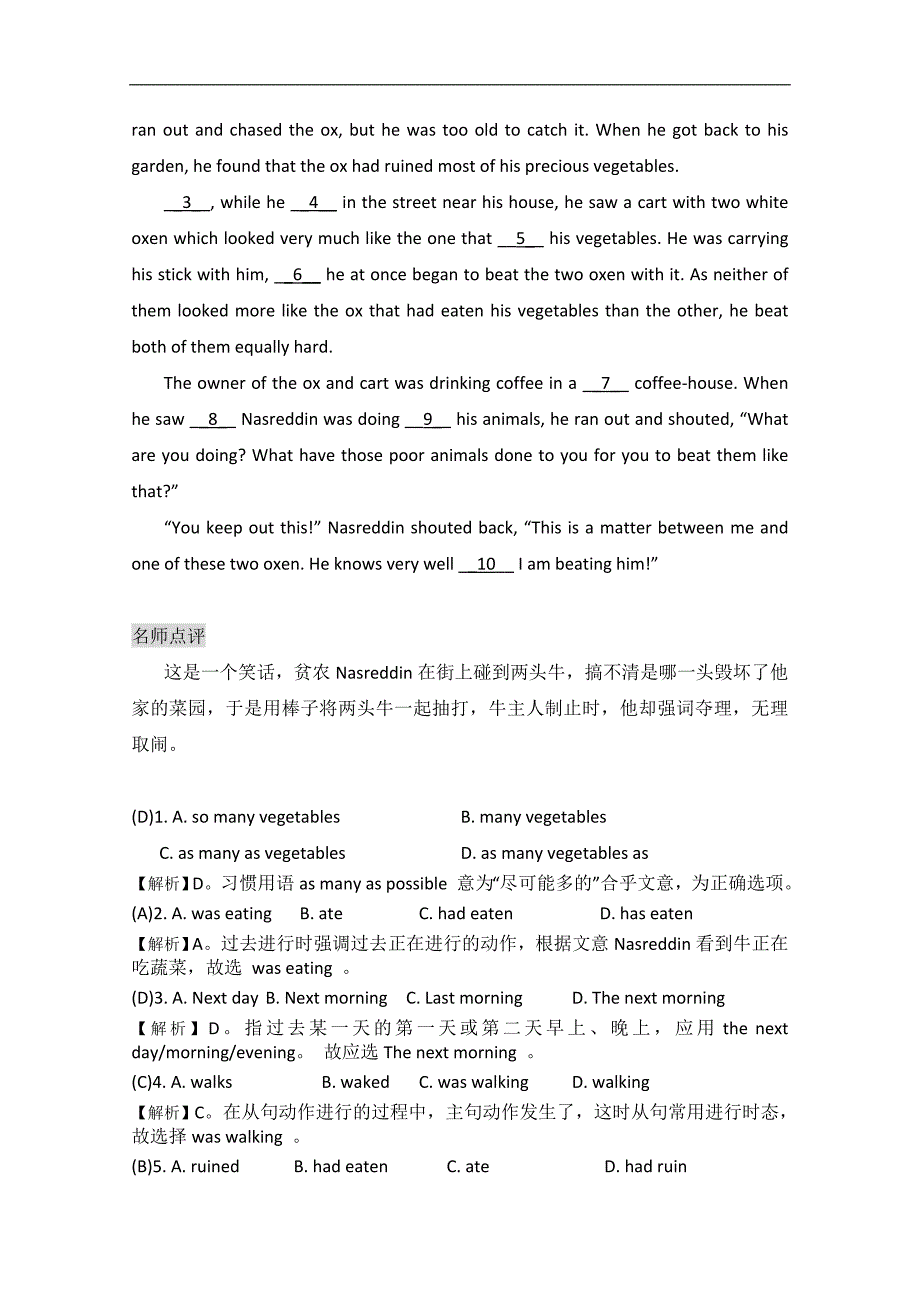 2015成都龙泉驿区高考英语阅读类、信息匹配课外自练（十）及答案_第4页