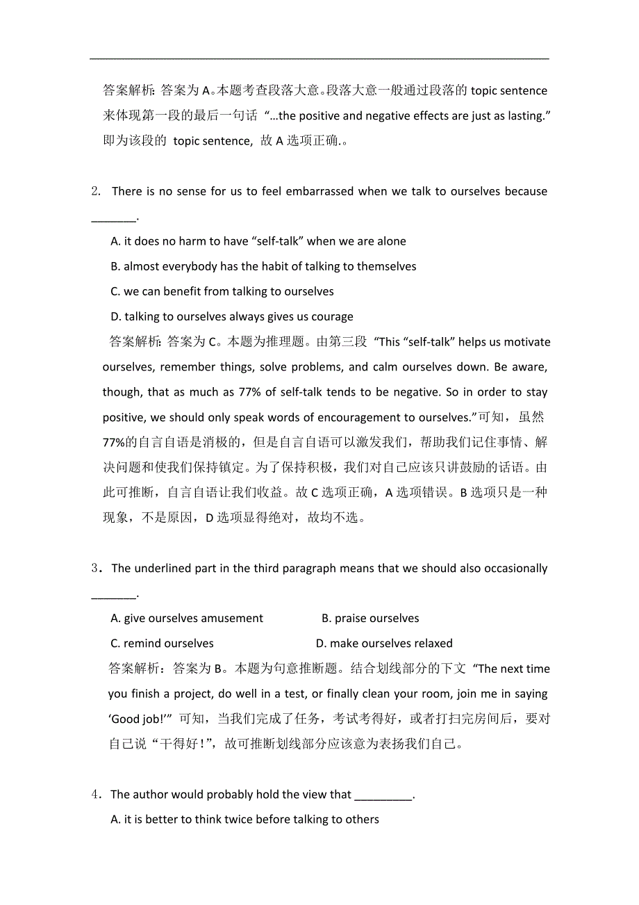 2015广安市高考英语单项选择、阅读理解一轮练习（三）及答案_第4页