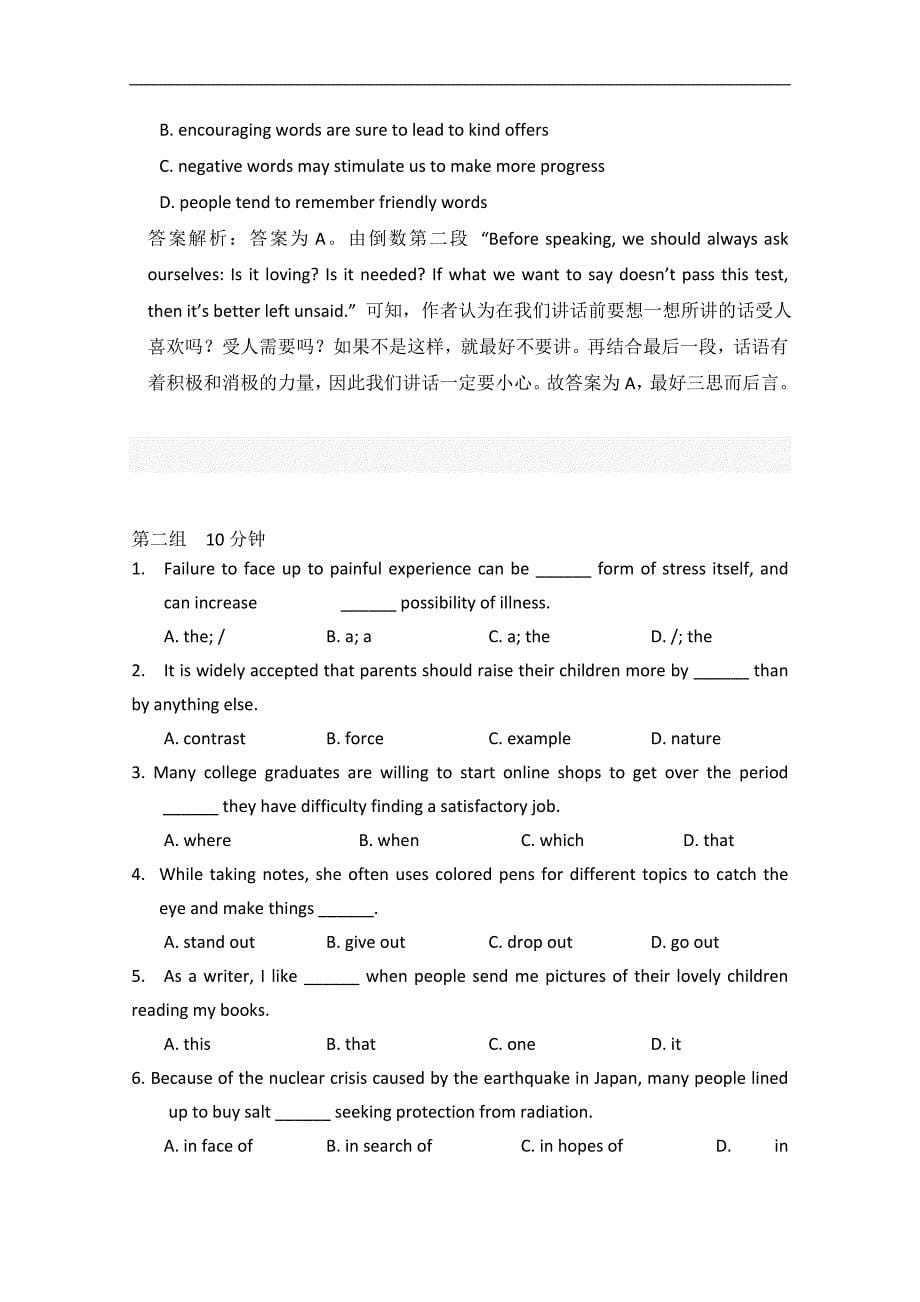 2015广安市高考英语单项选择、阅读理解一轮练习（三）及答案_第5页
