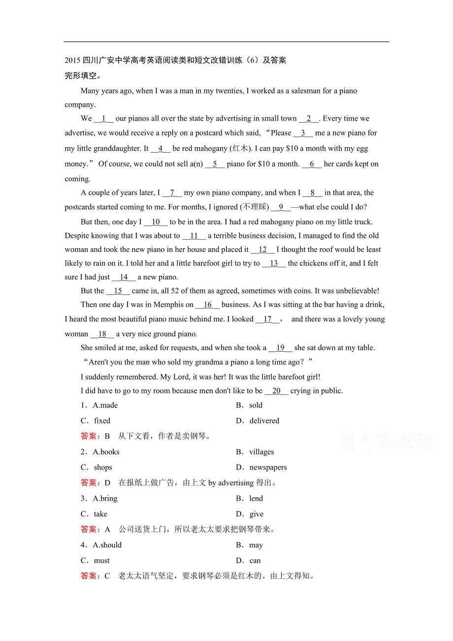 2015四川高考英语阅读类和短文改错训练（六）及答案_第1页