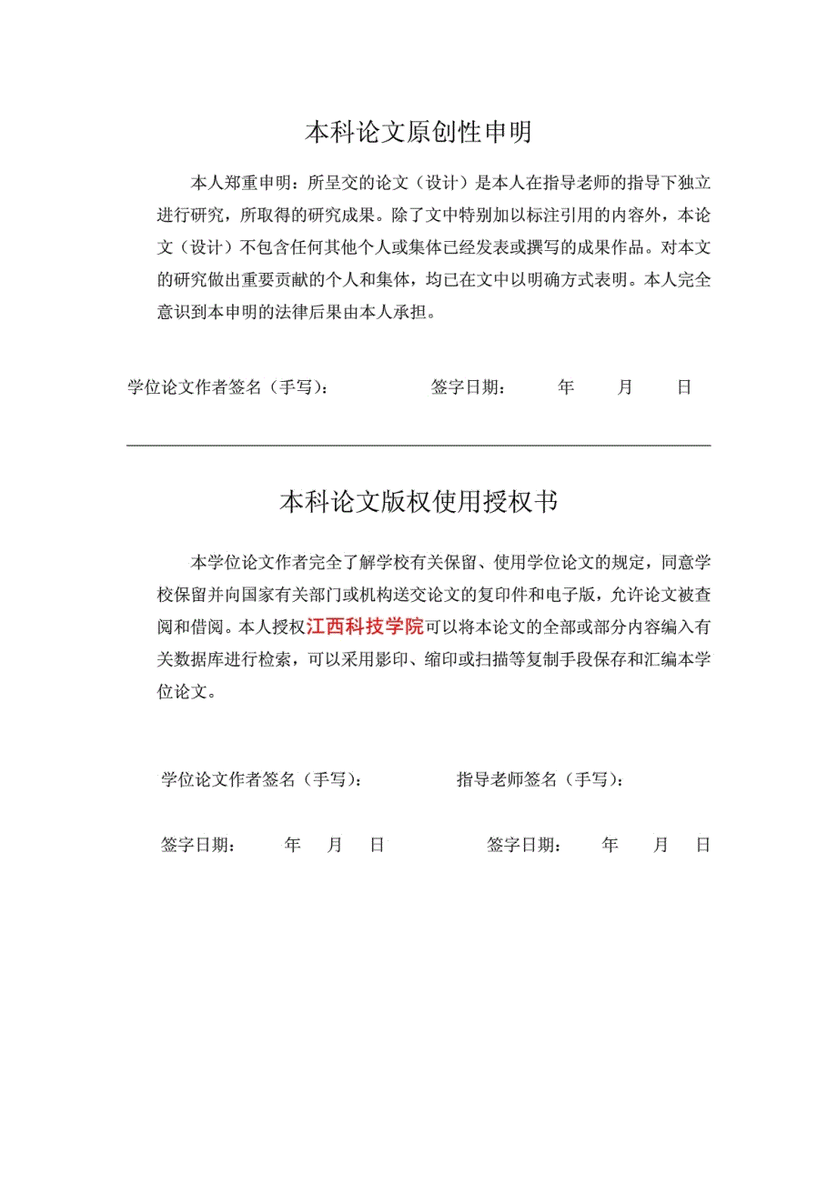 管理人员选拔与培训存在的问题与对策分析_第2页