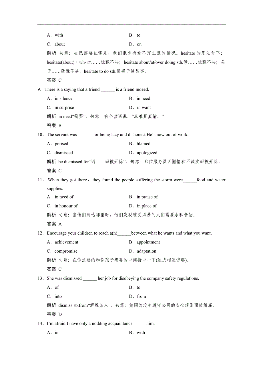 2015四川省雅安市高考英语单项选择一轮练习（七）及答案_第4页