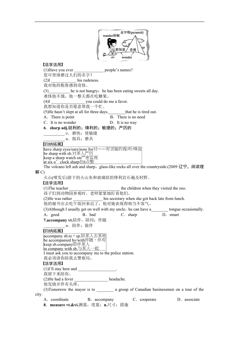 2015届高考译林版英语（江苏专用）一轮导学案：book 7 unit 2 fit for life_第3页