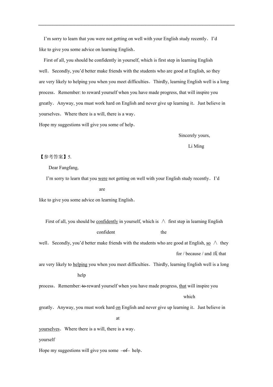 2015福建漳州市高考英语课外选练（二）及答案_第5页