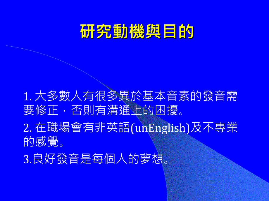 英语省音及连音教学_第2页