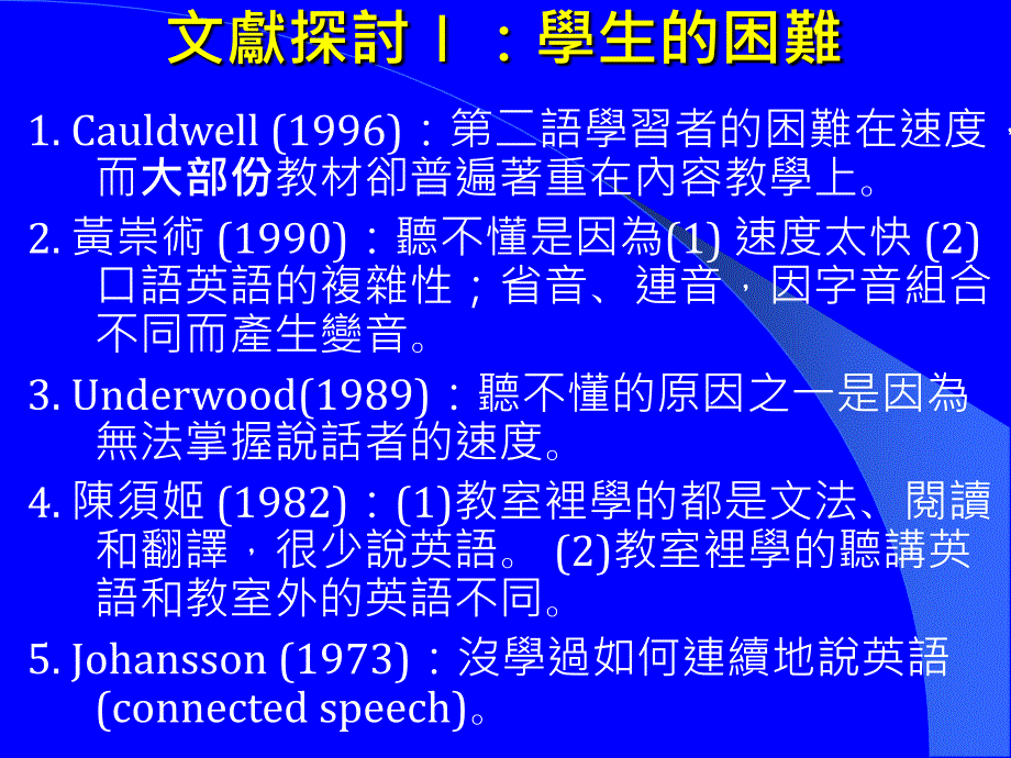 英语省音及连音教学_第4页