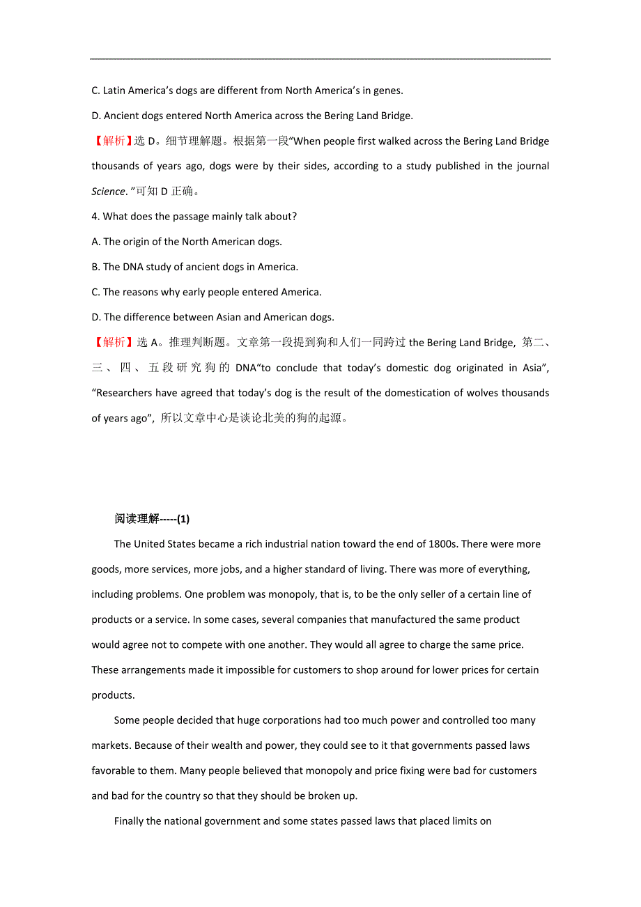 2015西安市高考英语冲刺选练及答案1_第3页