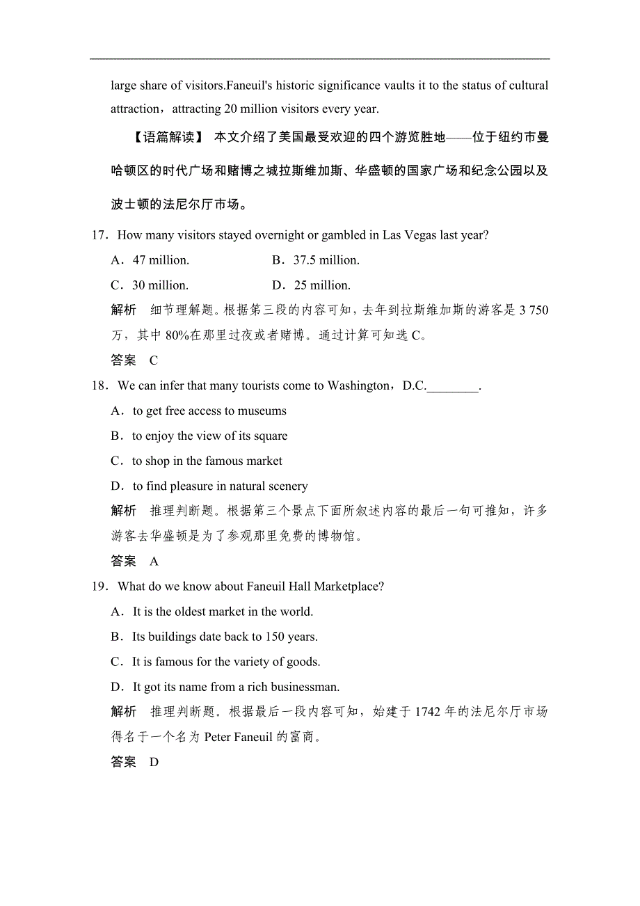 2015河北省承德市高考英语阅读理解训练选编（八）及答案_第2页