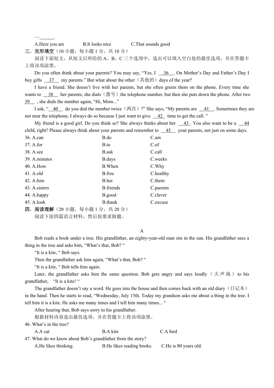 郑州市2016—2017学年七年级上英语试卷及答案(可直接打印)_第3页