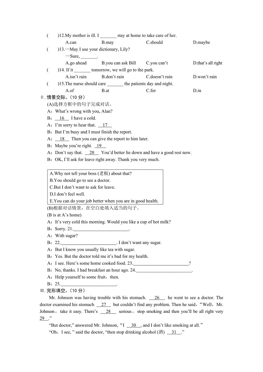 仁爱版英语八年级上册测试题_unit_2__单元综合检测_第2页