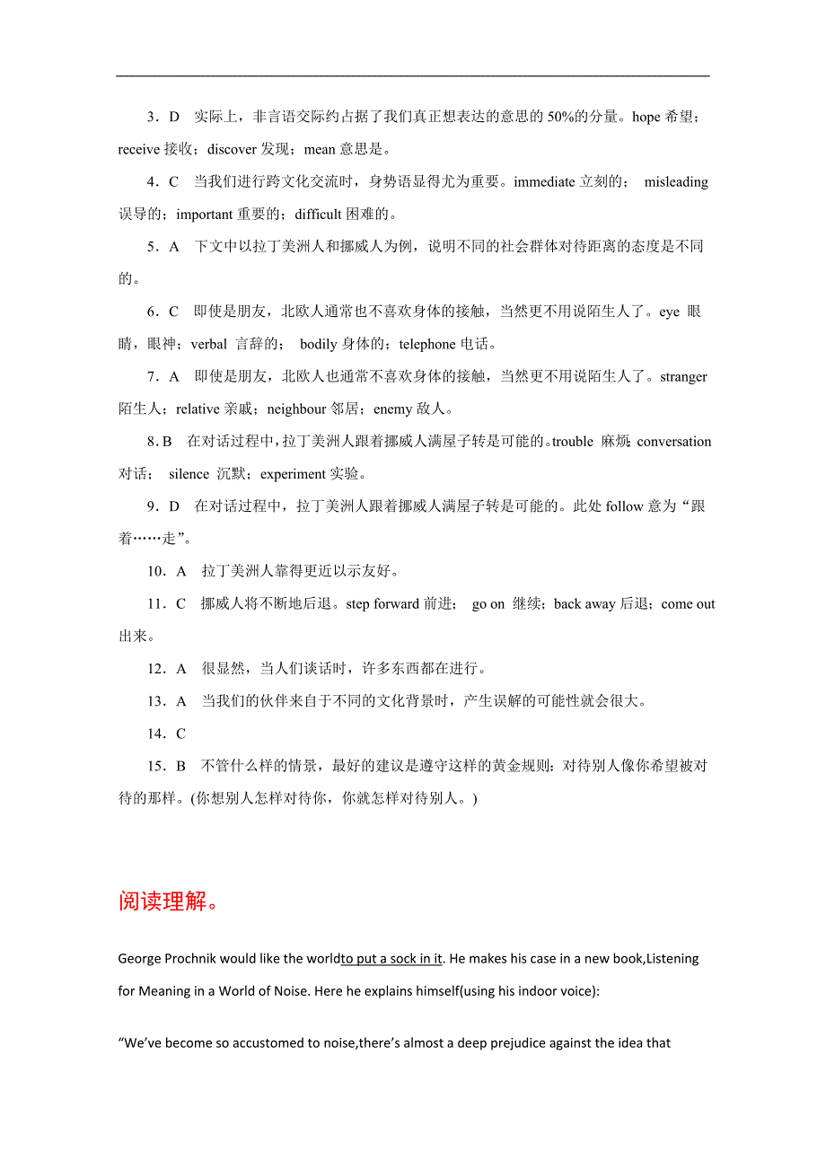 2015江苏溧水县高考英语一轮课外练习（二）及答案_第3页