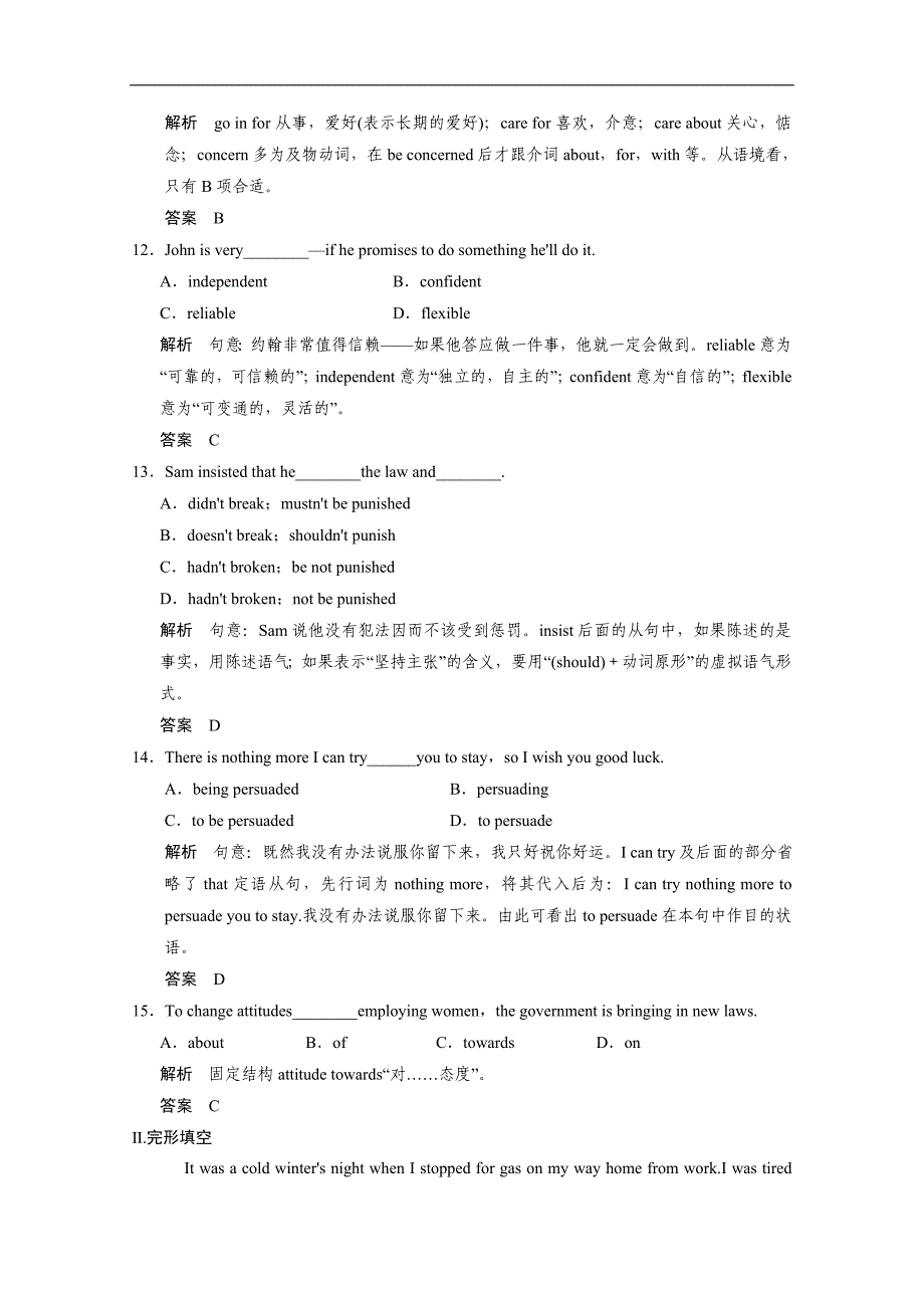 2015高考英语人教版一轮复习课时练习及答案：必修1u3_第3页