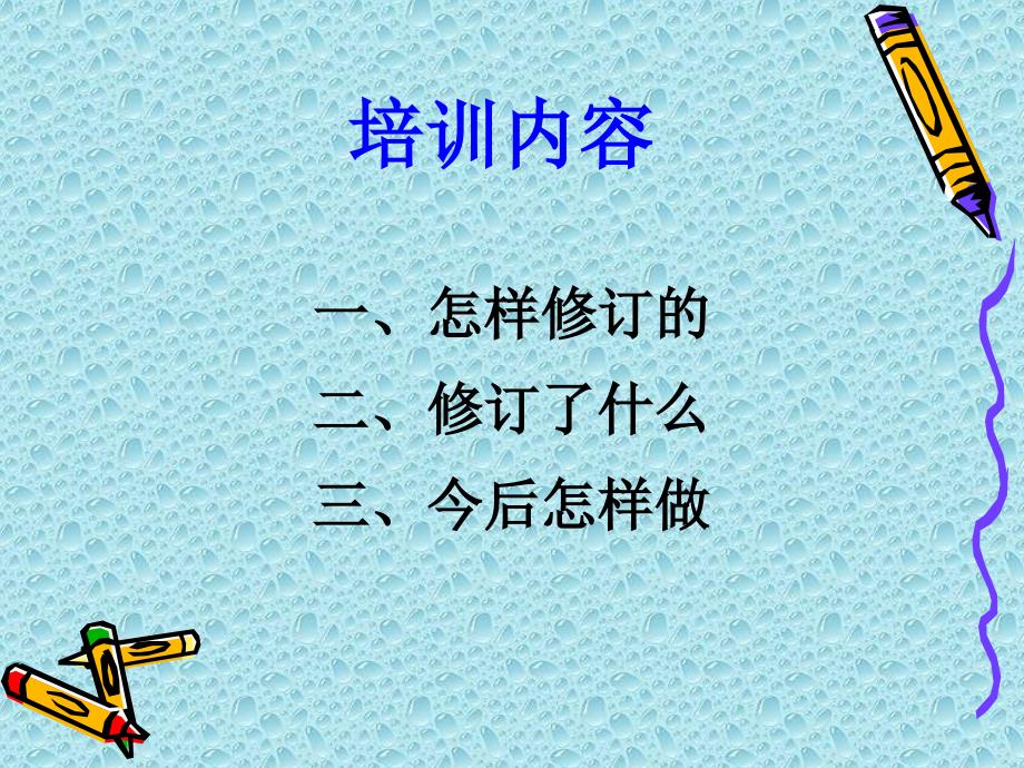 小学语文新课程标准培训-_第2页